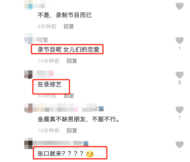 金晨和张继科深夜逛街疑恋情曝光，知情人否认