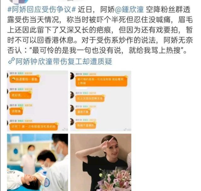 真留疤了！阿娇复工超敬业戴帽子口罩遮遮掩掩