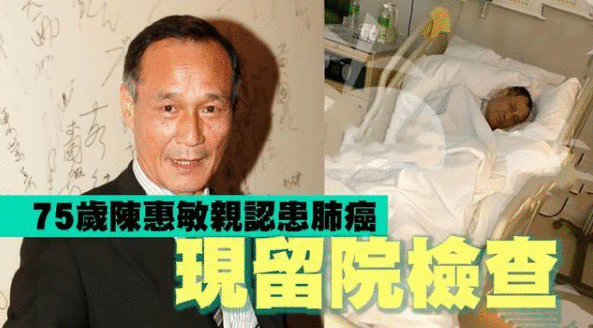 ​噩耗！76岁老戏骨陈惠敏被曝患癌，近照面无血