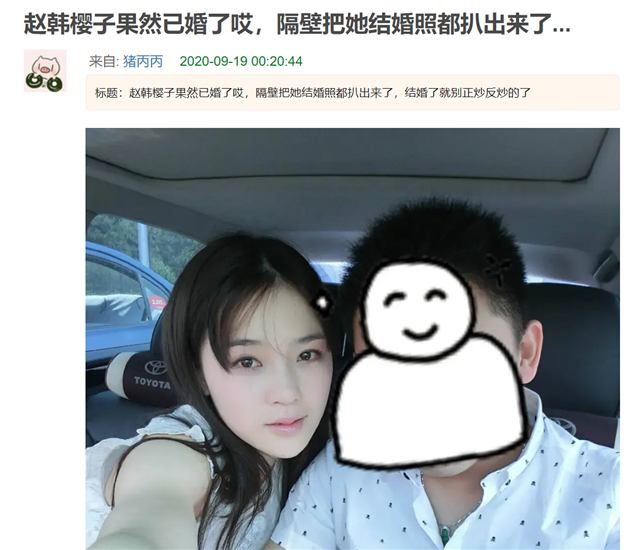 《长安诺》女主赵韩樱子被传隐婚，结婚请柬和