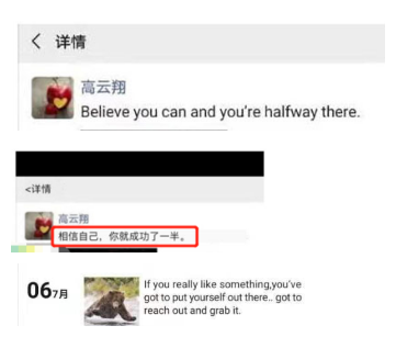高云翔罕见发文，自称人生就是一场没有彩排的