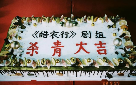 《皓衣行》导演好心机，杀青照罗云熙满脸褶皱