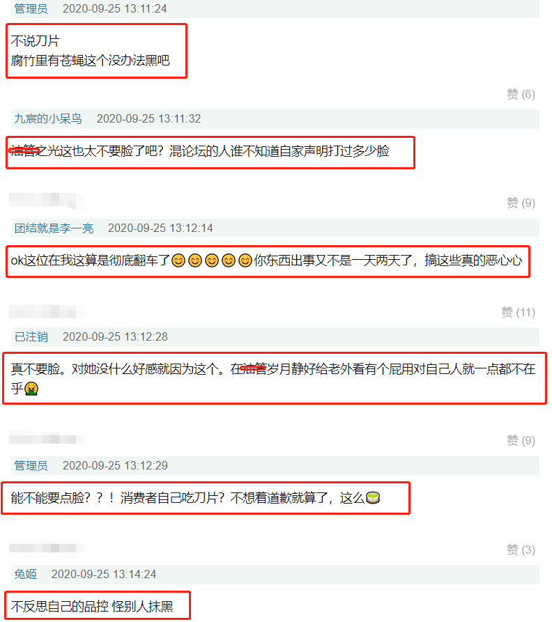 李子柒方就“螺蛳粉吃出刀片”发律师声明，称