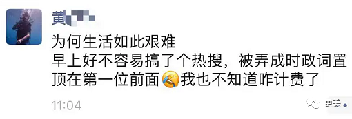 热搜小张，一夜涨粉20万，本奈何老底被扒！这尺