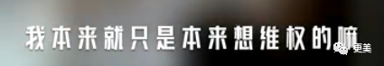 热搜小张，一夜涨粉20万，本奈何老底被扒！这尺
