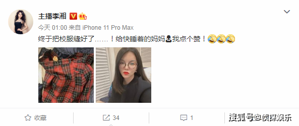 真瘦了？李湘为女儿缝校服到凌晨母爱满满，晒