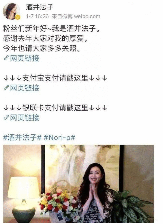 明明是风靡亚洲的天后，为何酒井法子走向“在