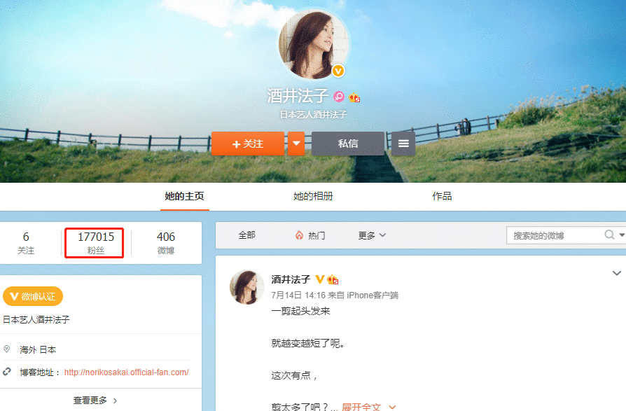 明明是风靡亚洲的天后，为何酒井法子走向“在