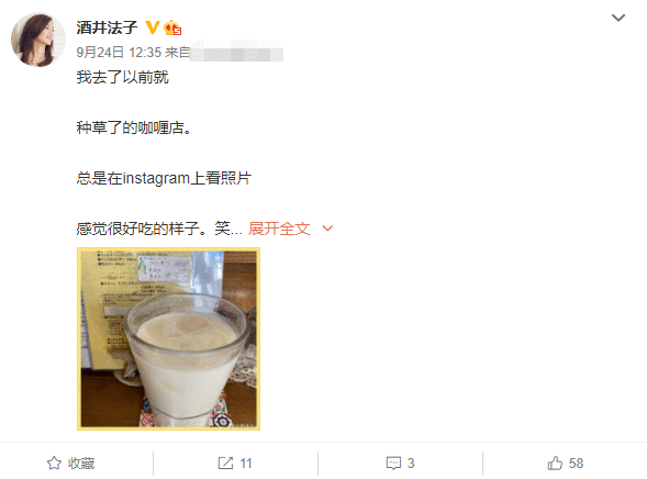 明明是风靡亚洲的天后，为何酒井法子走向“在