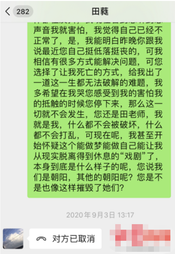 演员田蕤涉嫌侵犯女生被捕，被曝上课时恶习，