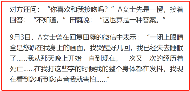 演员田蕤涉嫌侵犯女生被捕，被曝上课时恶习，