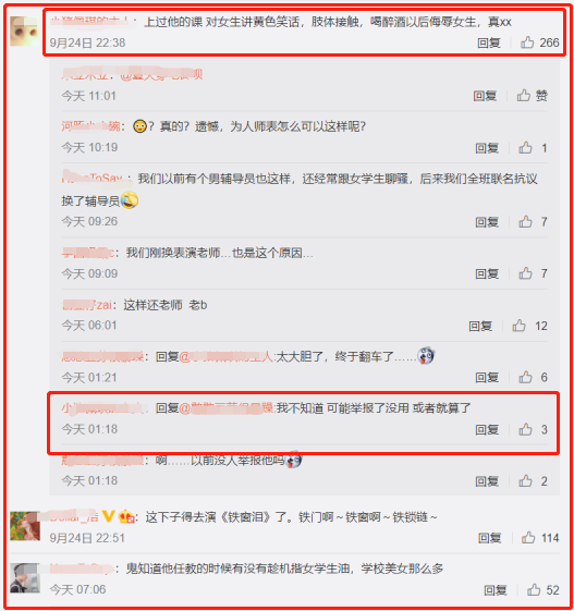 演员田蕤涉嫌侵犯女生被捕，被曝上课时恶习，