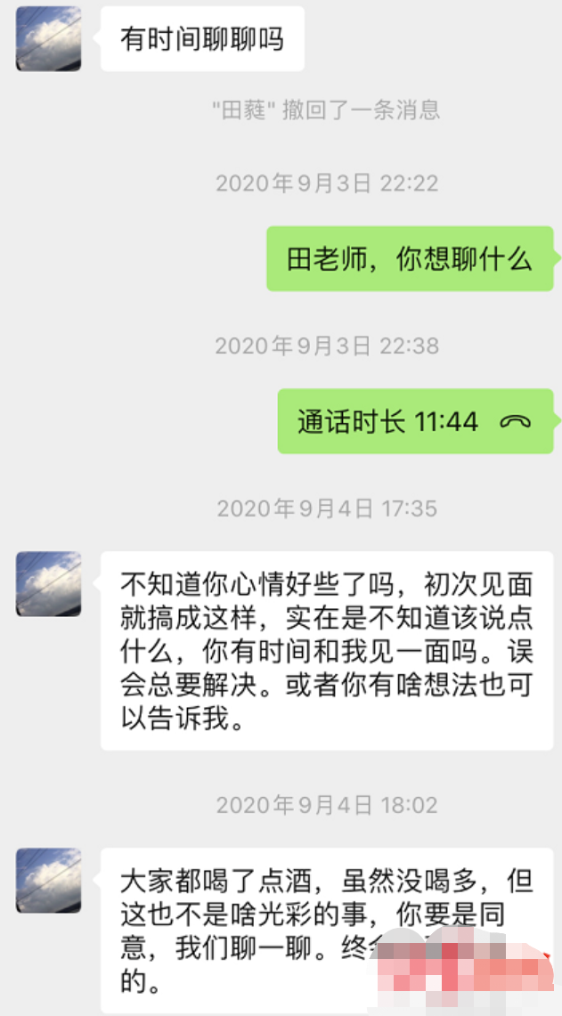 演员田蕤涉嫌侵犯女生被捕，被曝上课时恶习，