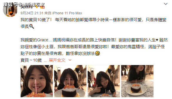 曹格女儿庆生照曝光，五官长开眼睛变大，终于