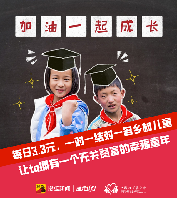 我在云南贫困县，听到了留守儿童的秘密