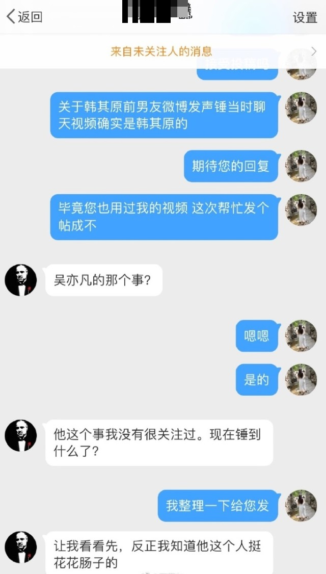 秦牛正威大粉兼好友脱粉回踩，被其男粉欺骗感