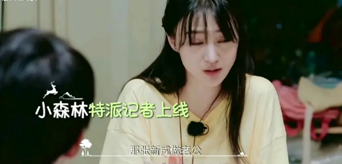 郑爽太想谈恋爱？在综艺尬撩男星：告白吴亦凡