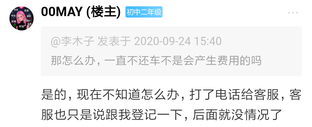 海盐有人租了公共自行车，却别人骑走！这算不