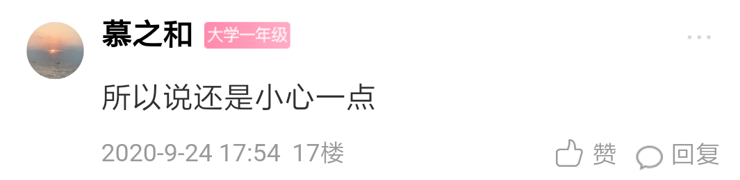 海盐有人租了公共自行车，却别人骑走！这算不