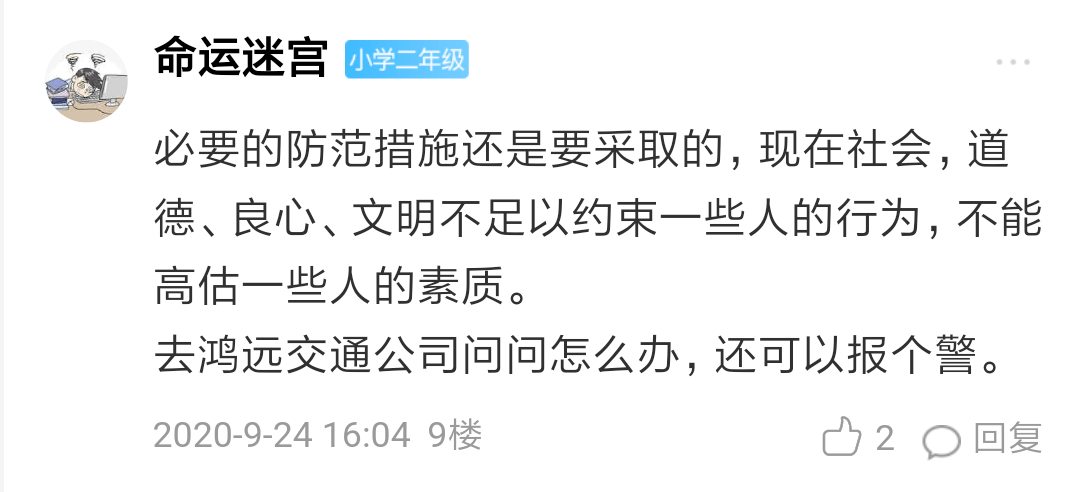 海盐有人租了公共自行车，却别人骑走！这算不