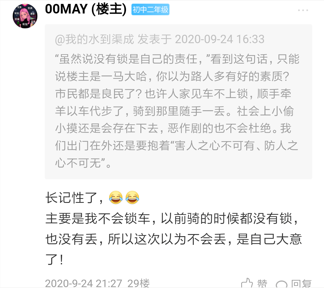海盐有人租了公共自行车，却别人骑走！这算不