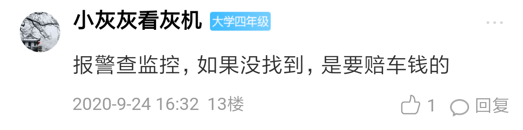 海盐有人租了公共自行车，却别人骑走！这算不