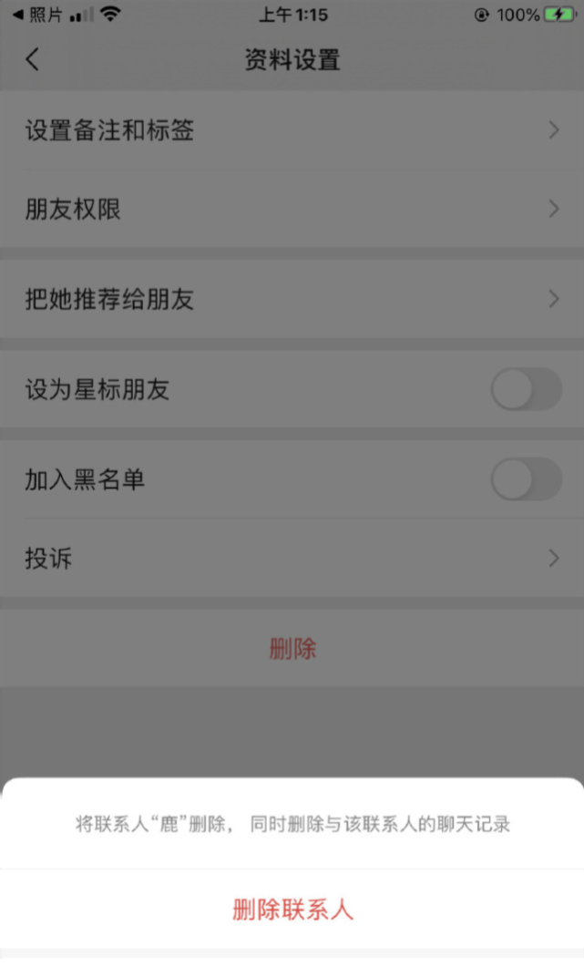 秦牛正威大粉兼好友脱粉回踩，被其男粉欺骗感