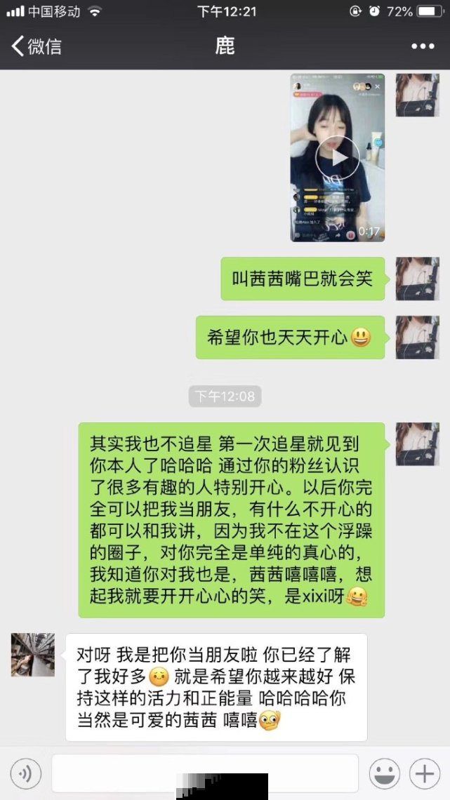 秦牛正威大粉兼好友脱粉回踩，被其男粉欺骗感
