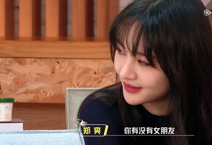 郑爽太想谈恋爱？在综艺尬撩男星：告白吴亦凡