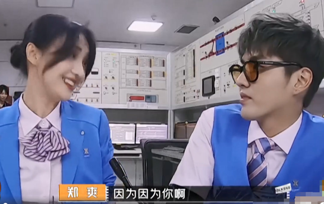 郑爽太想谈恋爱？在综艺尬撩男星：告白吴亦凡