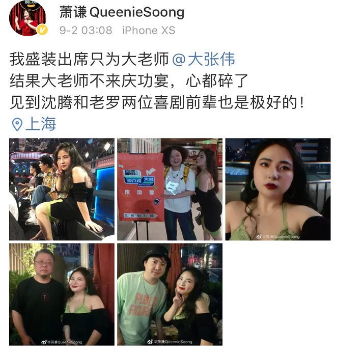 沈腾沉默，不知名女星主动站出来“辟谣”，被