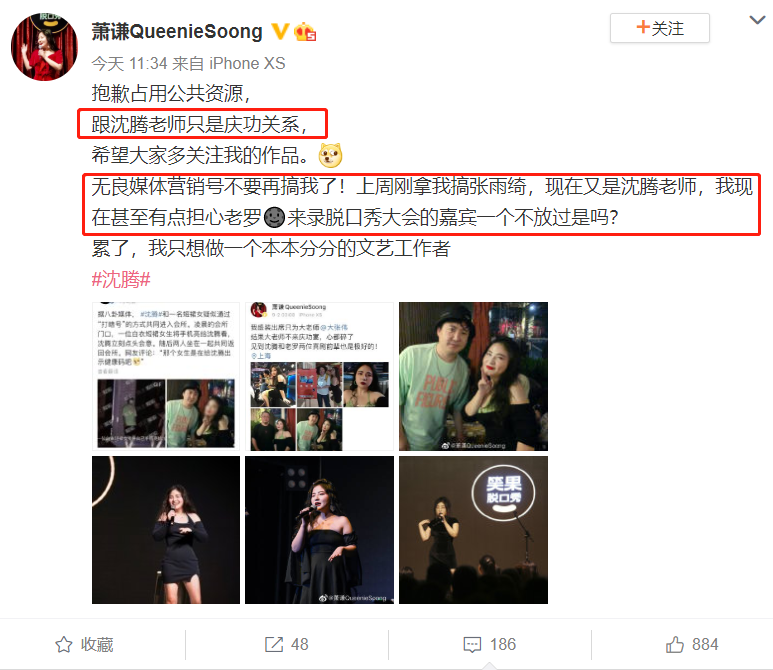 沈腾沉默，不知名女星主动站出来“辟谣”，被