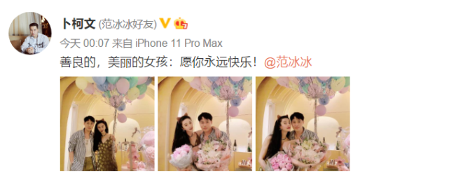 范冰冰晒照感谢朋友祝福，无名指鸽子蛋钻戒抢
