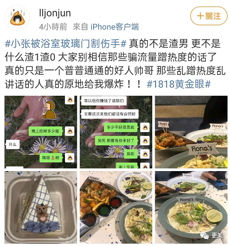热搜小张，一夜涨粉20万，本奈何老底被扒！这尺