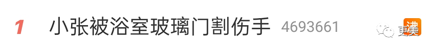 热搜小张，一夜涨粉20万，本奈何老底被扒！这尺