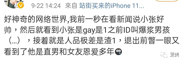 热搜小张，一夜涨粉20万，本奈何老底被扒！这尺