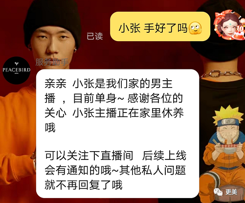 热搜小张，一夜涨粉20万，本奈何老底被扒！这尺