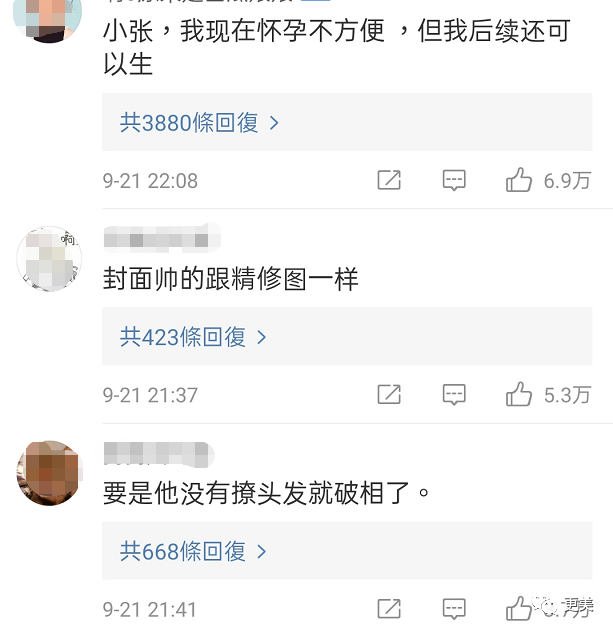 热搜小张，一夜涨粉20万，本奈何老底被扒！这尺