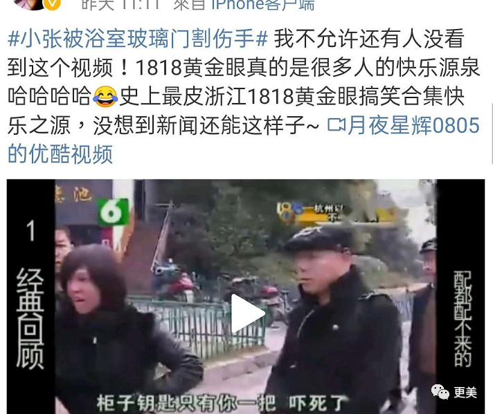 热搜小张，一夜涨粉20万，本奈何老底被扒！这尺