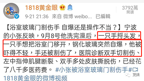 热搜小张，一夜涨粉20万，本奈何老底被扒！这尺