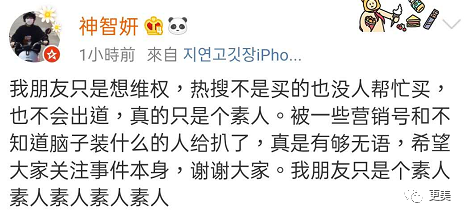 热搜小张，一夜涨粉20万，本奈何老底被扒！这尺