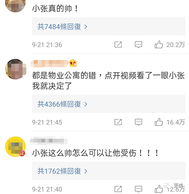 热搜小张，一夜涨粉20万，本奈何老底被扒！这尺