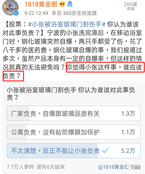 热搜小张，一夜涨粉20万，本奈何老底被扒！这尺