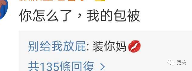 热搜小张，一夜涨粉20万，本奈何老底被扒！这尺