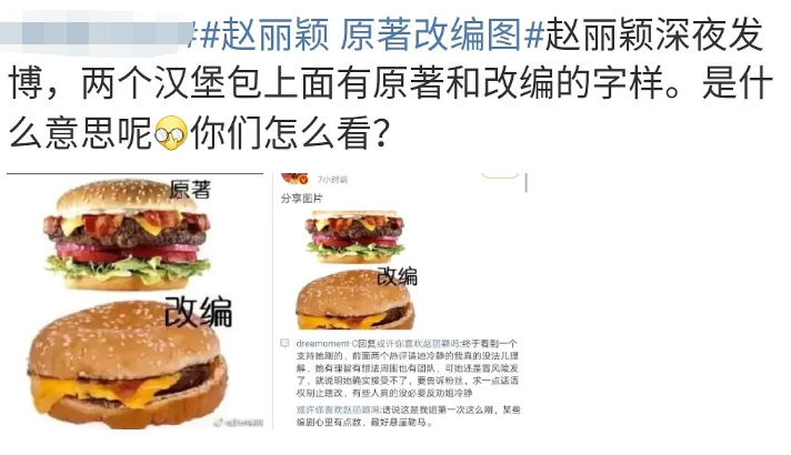 赵丽颖今年多水逆？正剧导演跑路，综艺被恶剪
