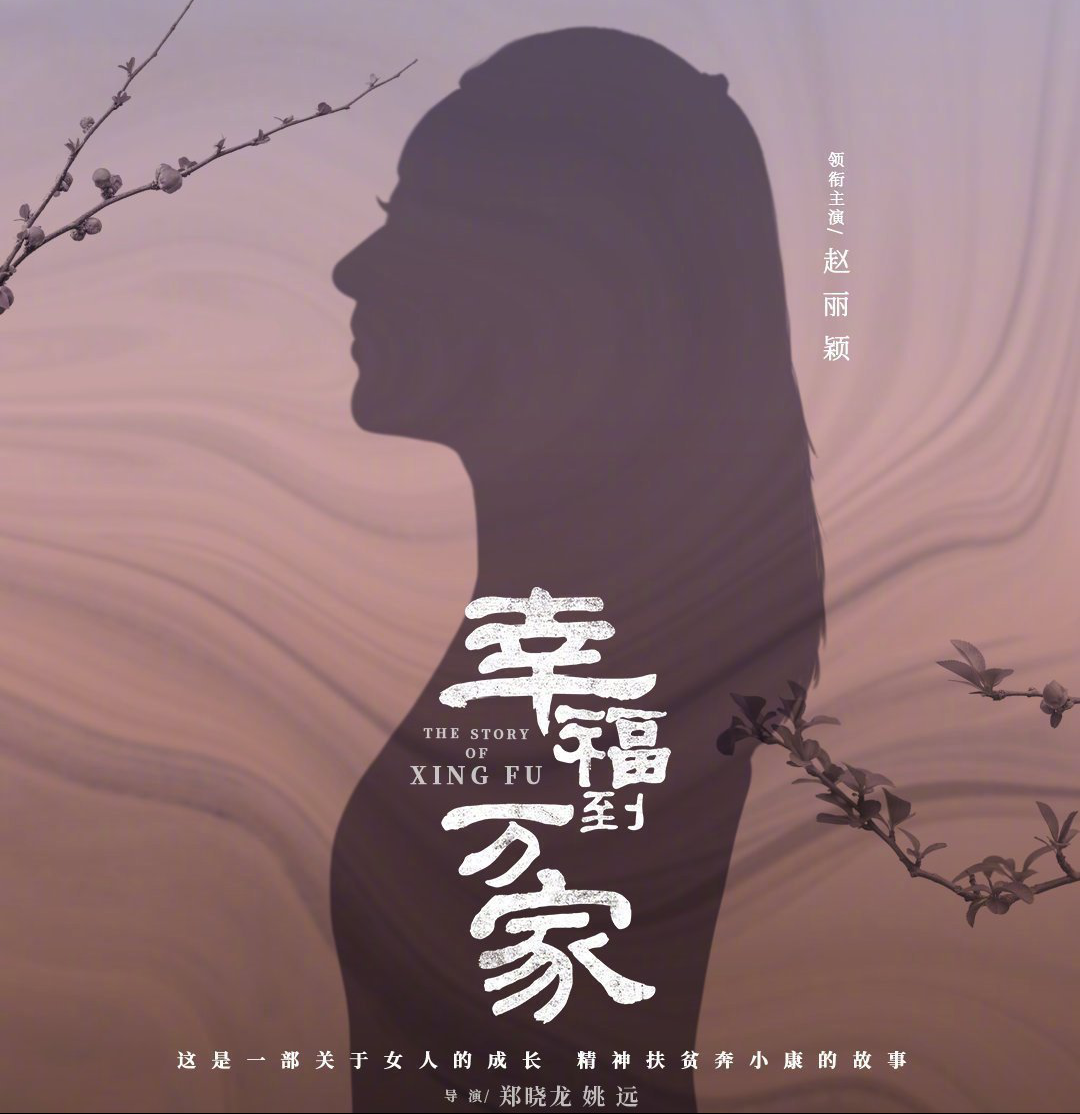 赵丽颖今年多水逆？正剧导演跑路，综艺被恶剪