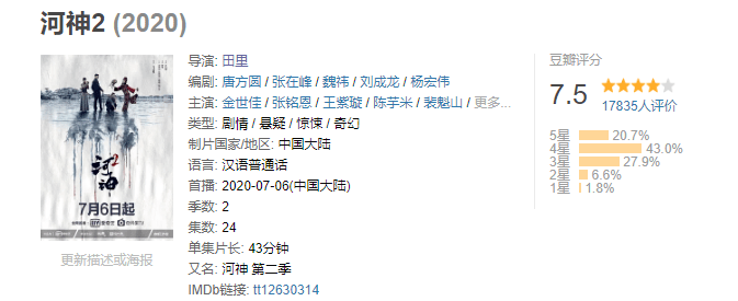 河神2丨换角不崩塌，山人自有妙法！