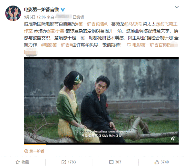 49岁俞飞鸿演《第一炉香》脸歪苹果肌僵硬，被质