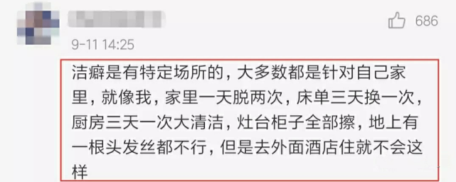 爱干净成这样，被吐槽“矫情”冤不冤？