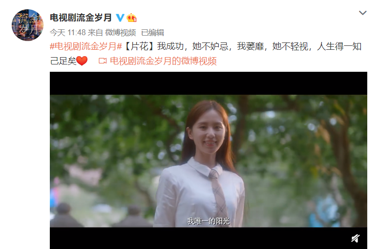 刘诗诗《流金岁月》百变造型曝光！可甜可狂野
